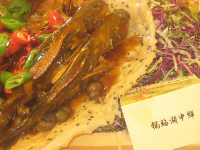锅贴湖中鲜